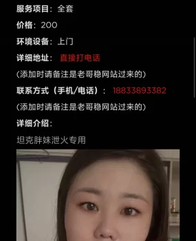 骗子曝光假信息