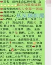 车陂小魔女妖娆动人