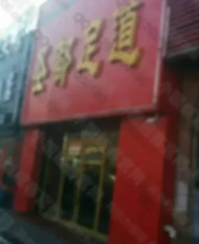 SPA小店，喜欢找大姐、少妇的这里很适合你