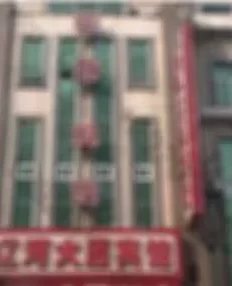 营口辽河大厦宾馆洗浴开心记