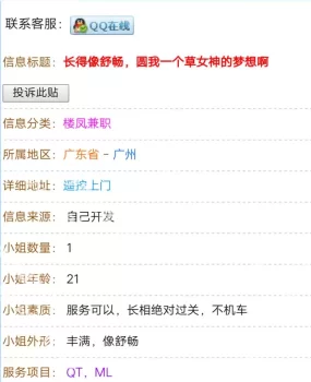 【已删帖处理】曝光一个骗子！！！希望不再有人上当