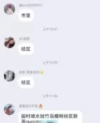 威海地区喝茶群