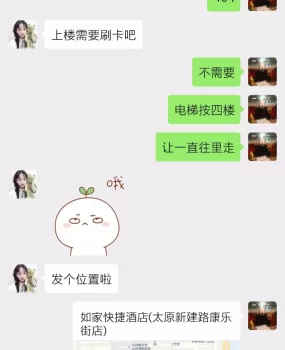 太原水多小姐姐