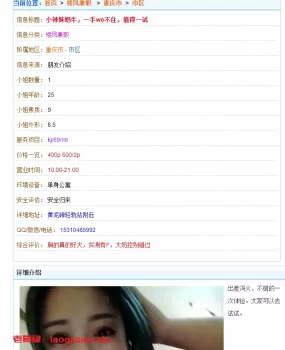 黄泥磅大奶楼凤黑店曝光